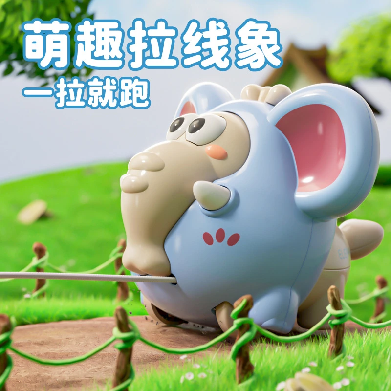 新店福利创意拉线大象车萌趣滑行小象宝宝捉握爬行早教发条玩具