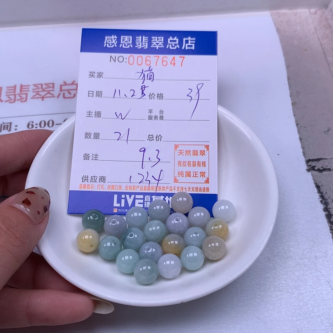 猫****翡翠未镶嵌手链翡翠