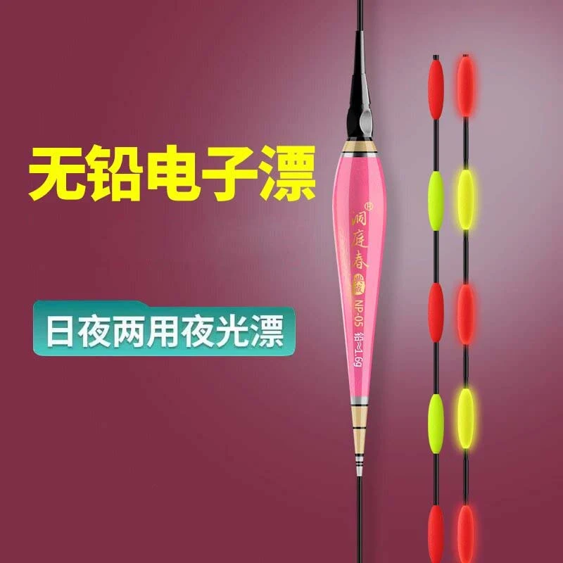 洞庭春无铅电子漂鱼漂浮漂钓鱼日夜两用夜光漂高灵敏醒目