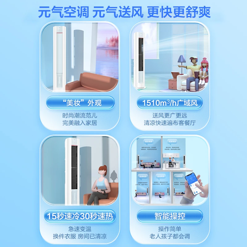 【3匹柜机】Leader海尔智家空调元气LKB变频冷暖一级大三匹空调