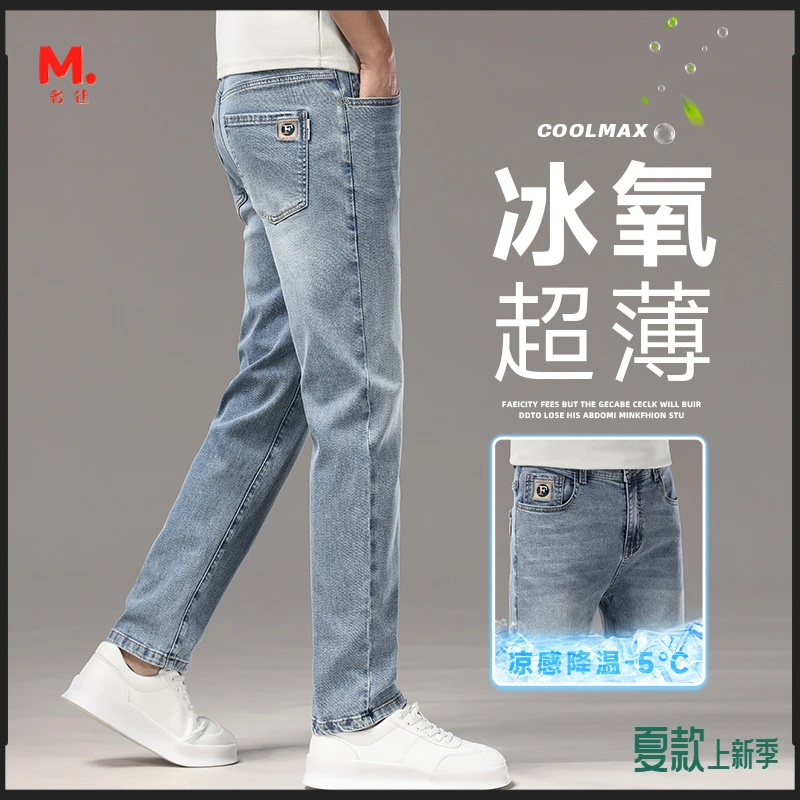 宽松牛仔裤男士夏季薄款浅色百搭潮牌休闲裤2025新款高级感直筒裤