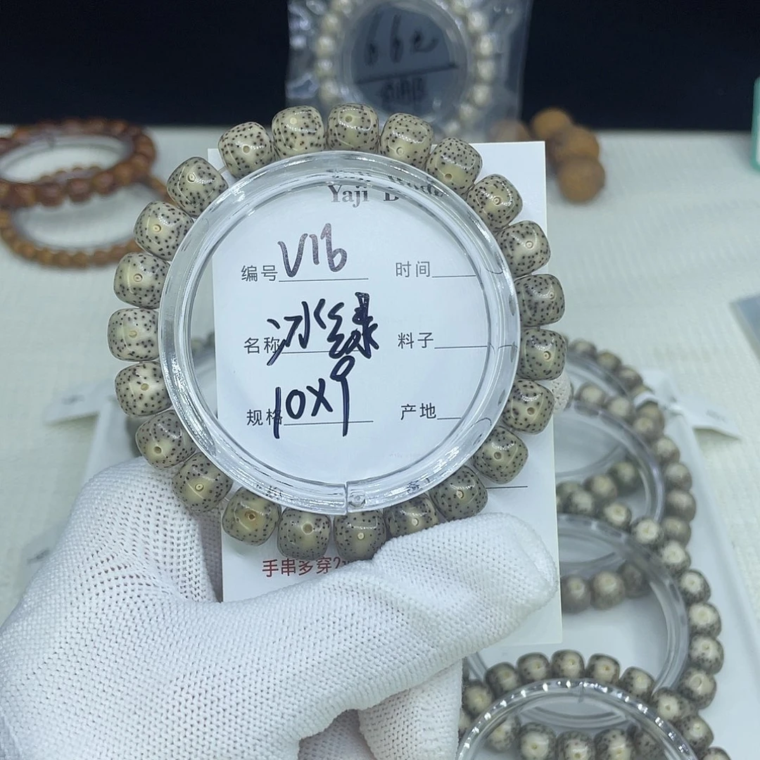 吊坠星月菩提V16冰绿10