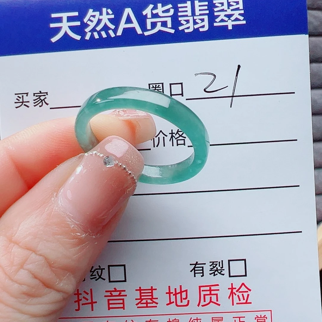 翡翠戒指未镶嵌戒圈