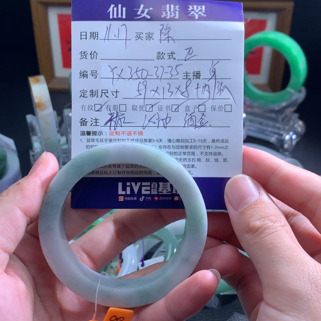 陈***东定制翡翠未镶嵌翡翠