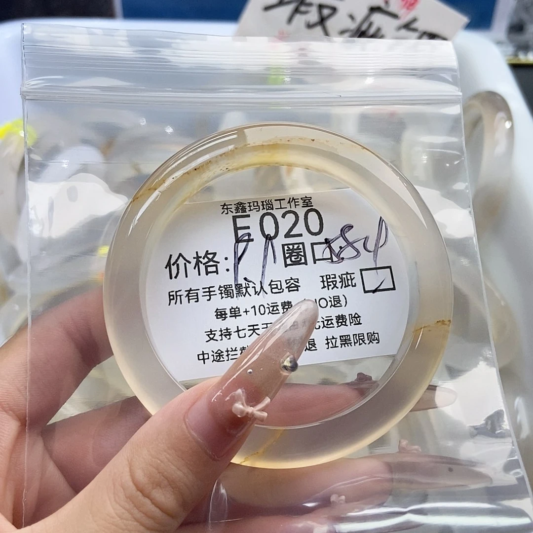 手镯玛瑙/玉髓未镶嵌?***?020