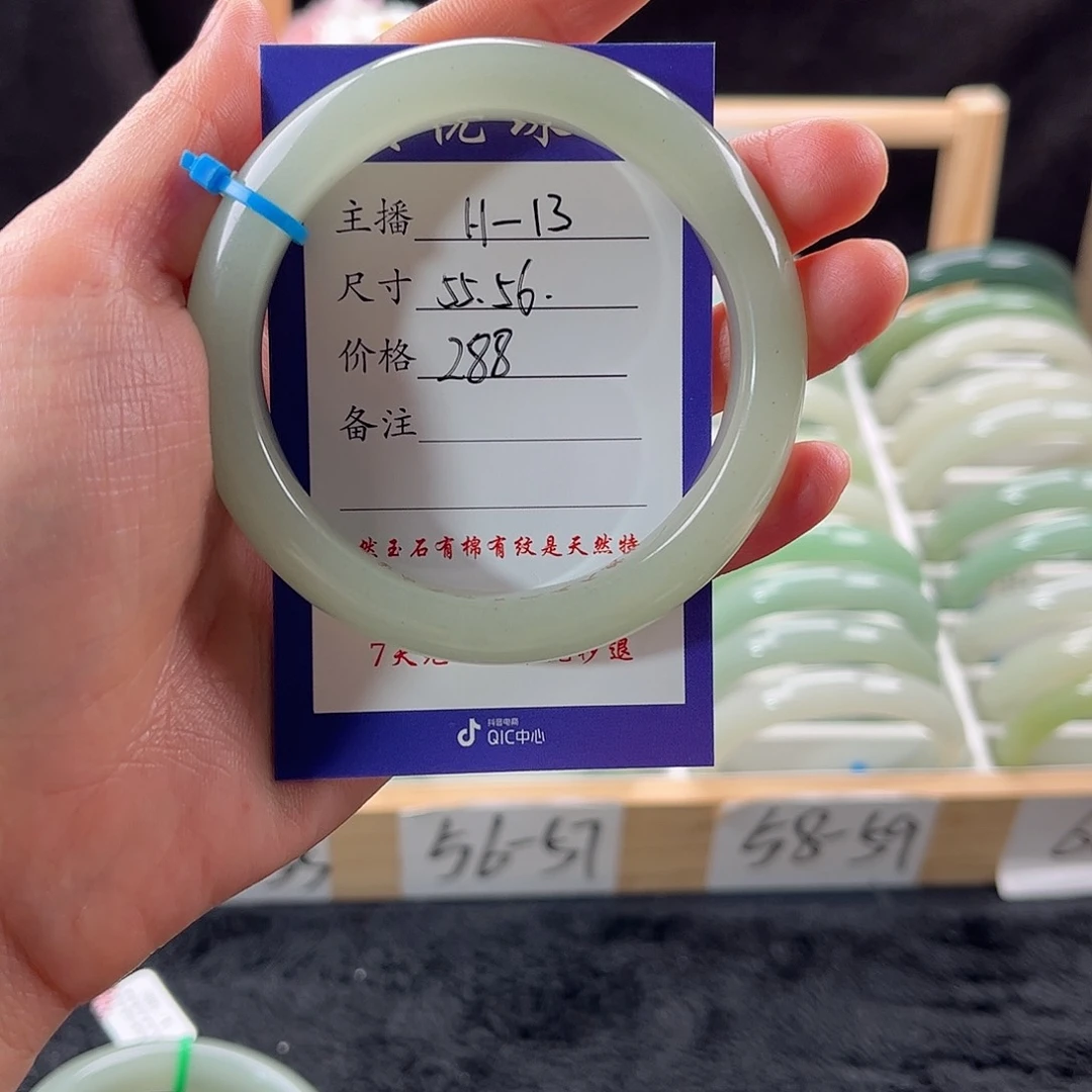 石英质玉手镯未镶嵌