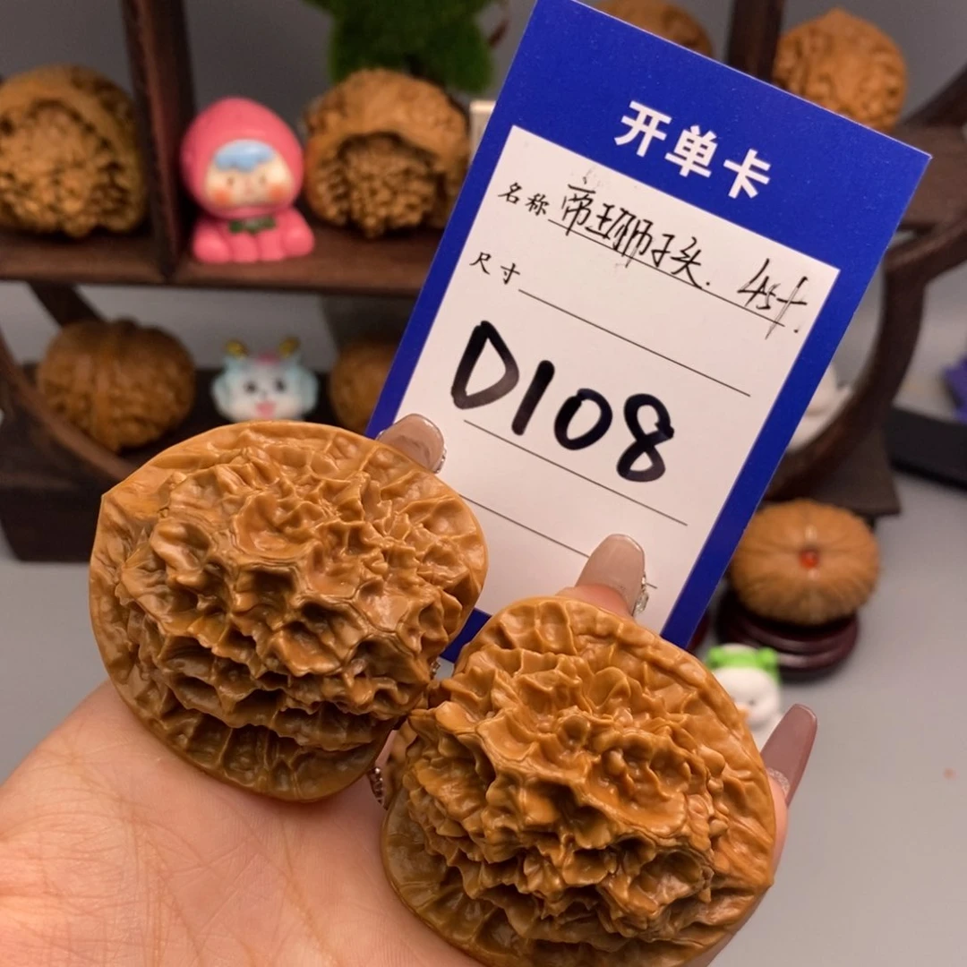 文玩核桃吊坠帝王