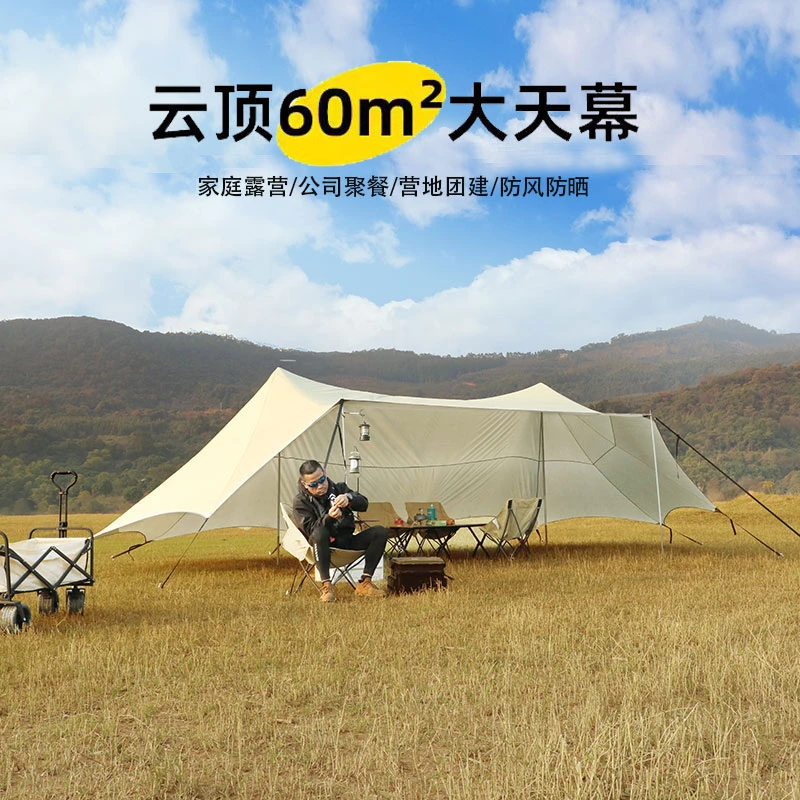 超大双峰天幕10-20人涂银黑胶防晒防雨户外营地帐篷网红聚餐团建