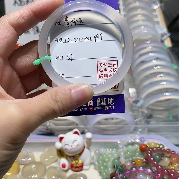 李***天玛瑙/玉髓未镶嵌手镯