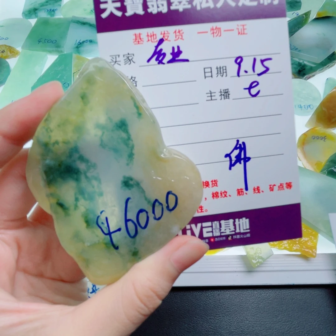 把****未镶嵌定制翡翠包工