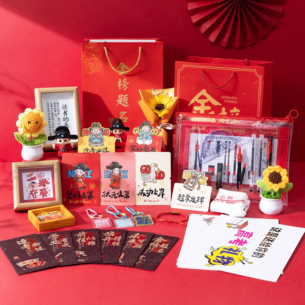 高考礼盒礼袋中高考礼盒套装礼盒套盒高考励志创意礼品鼓励礼盒