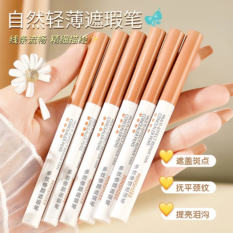 多效亲肤遮瑕笔防水防汗遮痘遮盖斑点遮泪沟遮斑遮黑眼圈卧蚕笔女