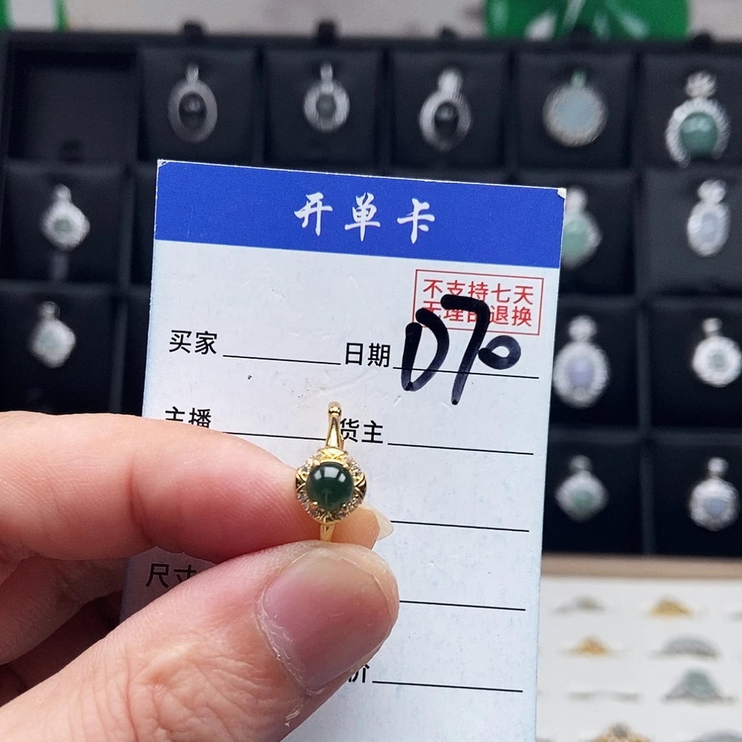 未镶嵌戒指翡翠戒指