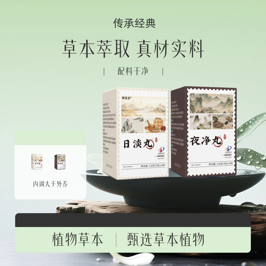 A正品推荐优质材料萃取保健精华调配淡液净