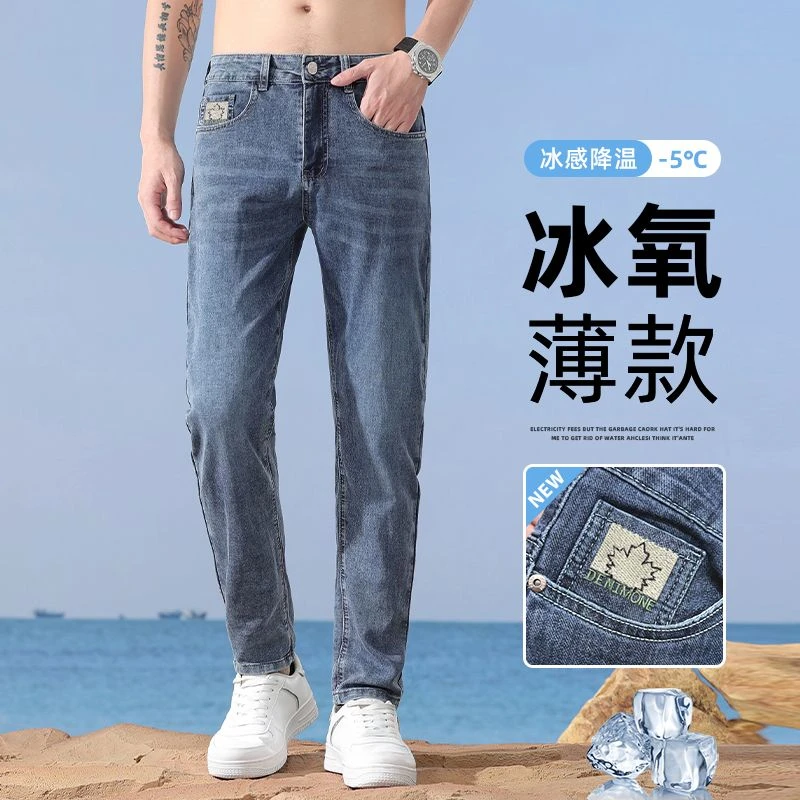 透气清凉一夏牛仔裤男士爆款2025新款超薄靓仔修身小直筒牛仔长裤