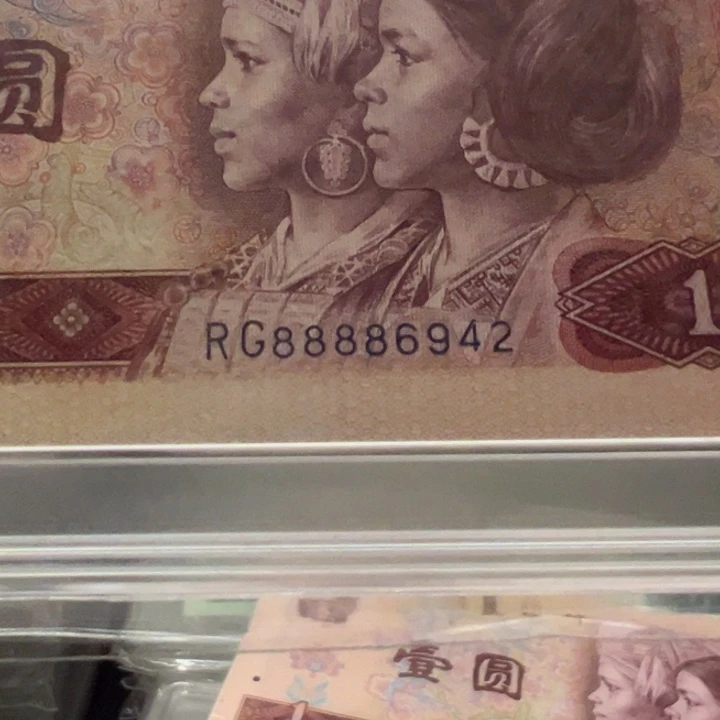 王****中国龙超强荧光钱