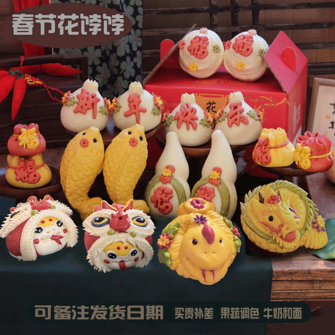 蛇年春节胶东花饽饽礼盒新鲜精致过年经典营养