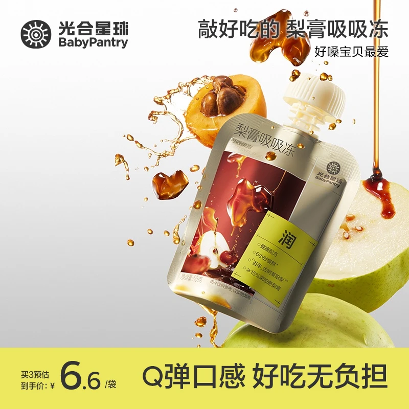 【官旗视频】梨膏吸吸冻莱阳古梨树健康温和便携吸嘴果冻