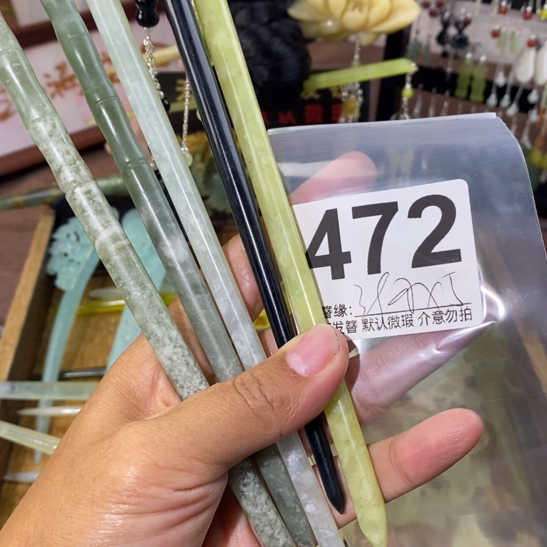 两***蔡蛇纹石玉未镶嵌发饰