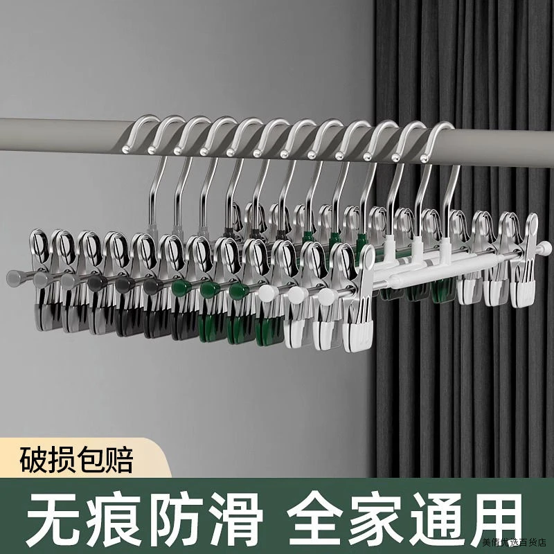无痕浸塑裤夹jk夹加粗加厚多功能防滑挂裤子挂强力衣架不锈钢家用