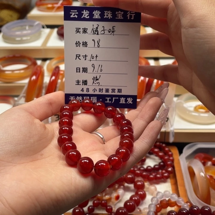 手镯玛瑙/玉髓未镶嵌