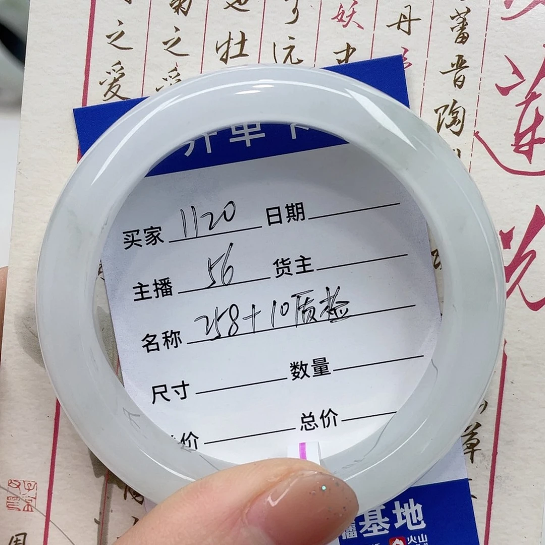 石英质玉手镯未镶嵌