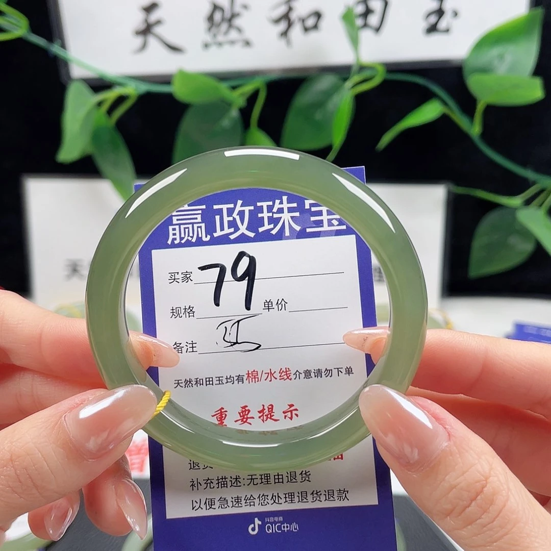 未镶嵌手镯和田玉