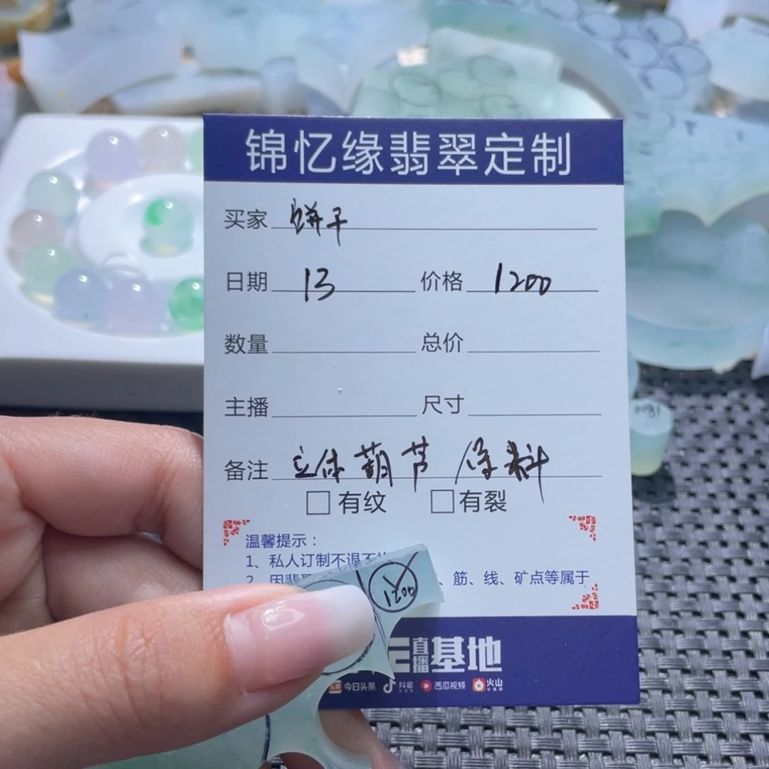 饼****定制翡翠未镶嵌翡翠