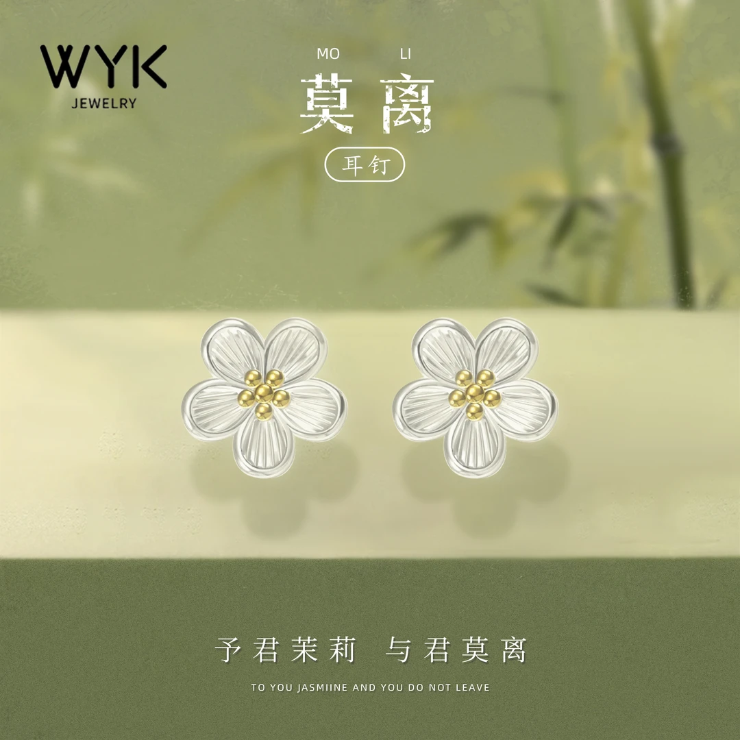 足银手镯 茉莉莫离手镯开口轻奢小众精致耳钉七夕礼物送女友闺蜜