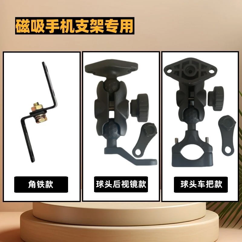 磁吸充电手机支架磁吸支架配件旋转通用单品球头电动车手机支架