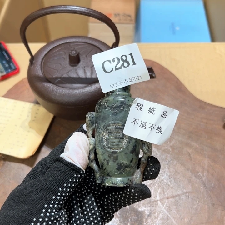 瓷器周边默认瑕疵1兵**畏