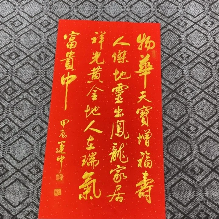 书法刘老师书法作品