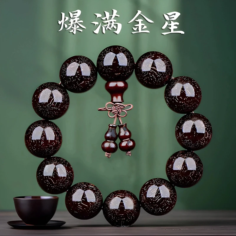 正宗老料紫檀手串爆满金星高密男生款佛珠文玩中式复古女盘玩檀木