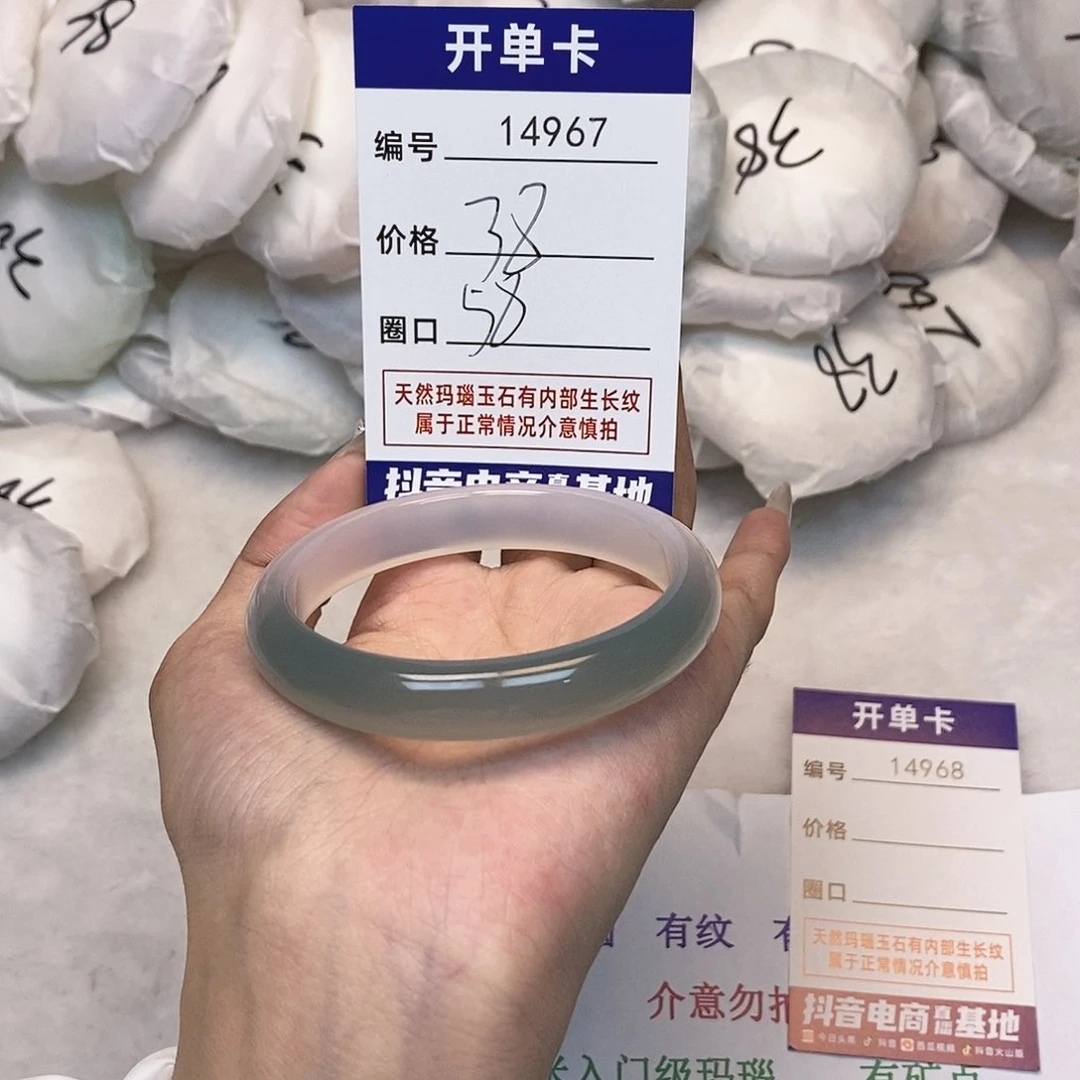 玛瑙/玉髓手镯未镶嵌967