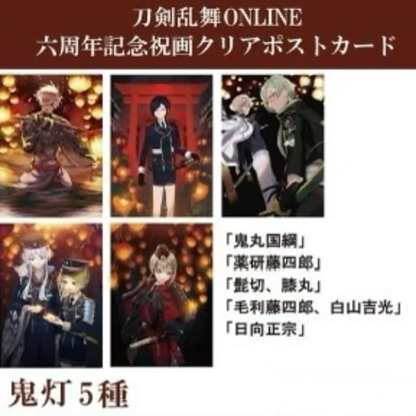 正版 刀剑乱舞日谷 灯节透卡 胶片 三日月宗近 小狐丸 盲盒