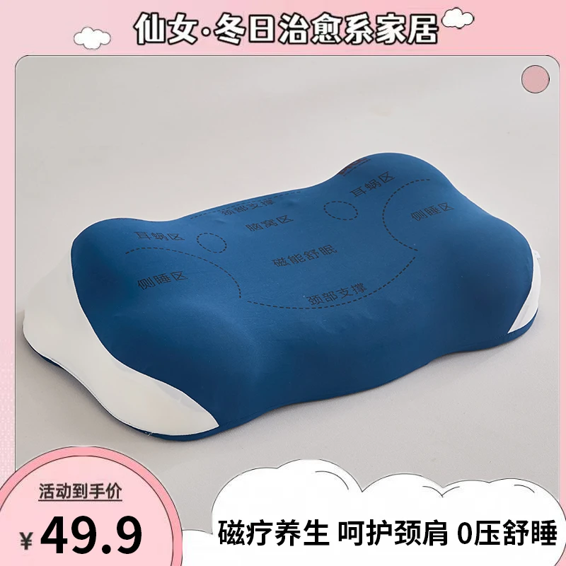 皇朴【仙女好物】Magnetic Weliness Pillow磁疗养生深睡枕枕7.0Pro