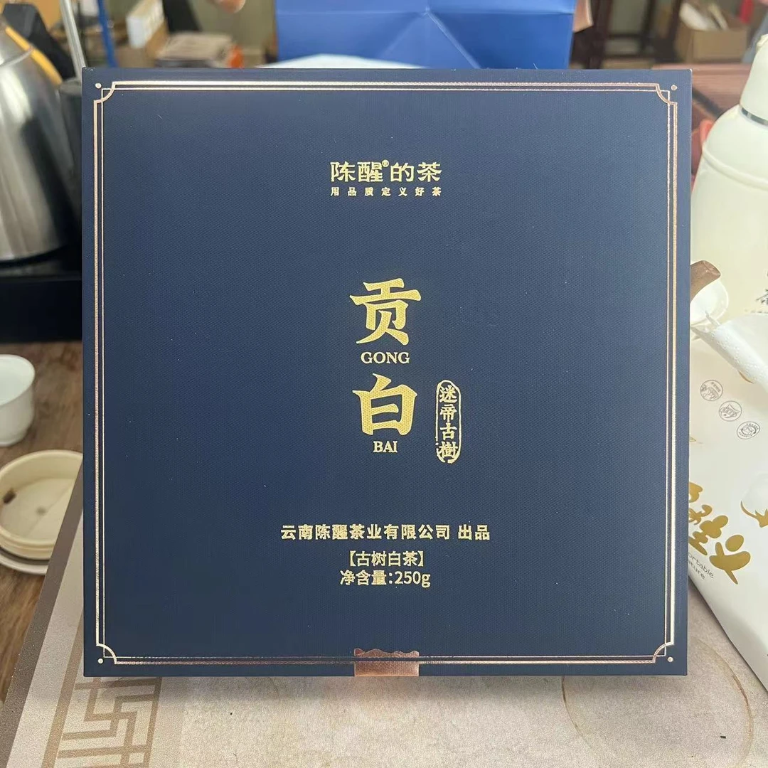 陈醒的茶贡白 迷帝古树白茶 250g