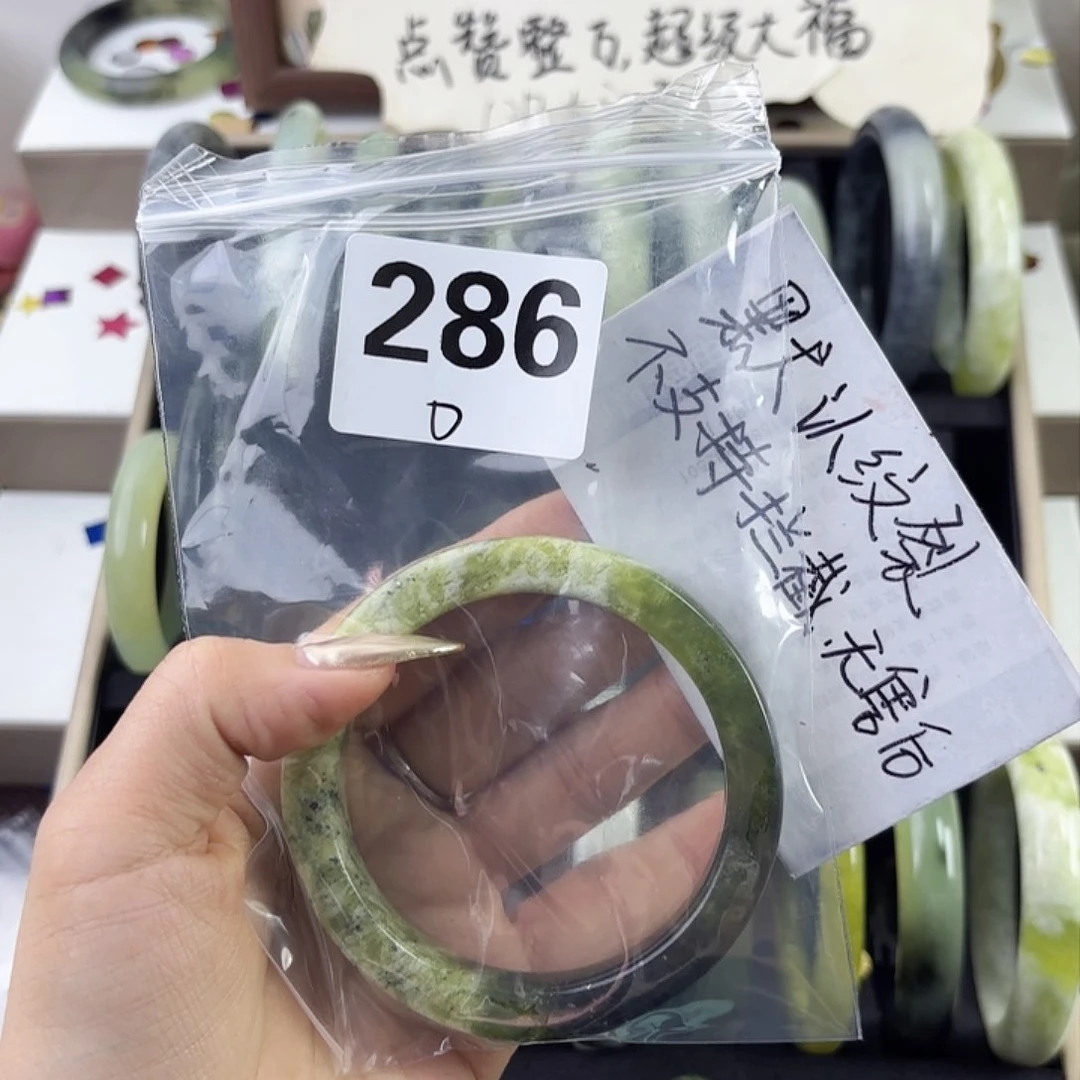 蛇纹石玉手镯未镶嵌蓝*