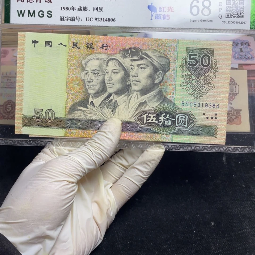 退市钱币原图发货9050一张