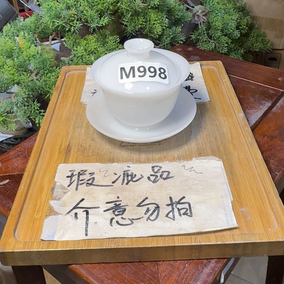 微瑕疵介意勿拍陶瓷器皿M866