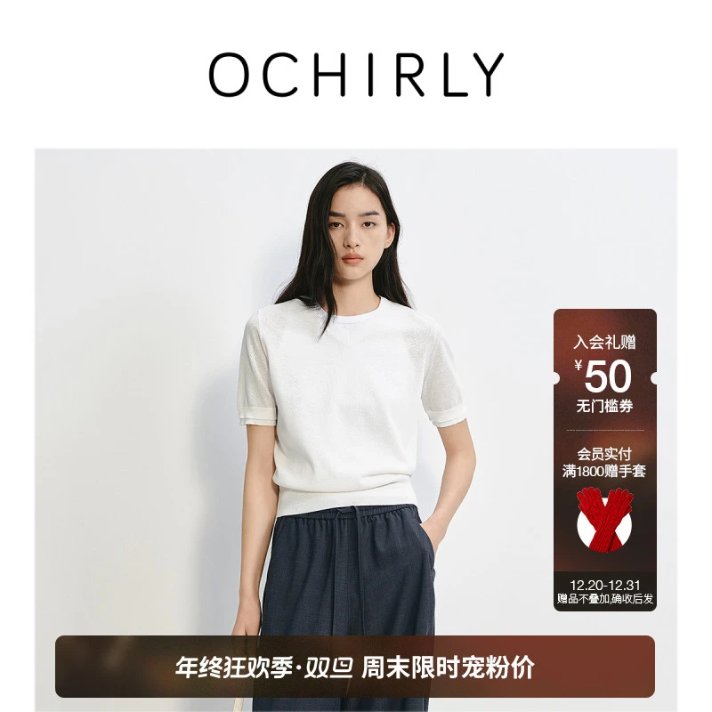 【季末折扣】欧时力轻薄V领短袖打底衫上衣透气内搭2025夏季新品