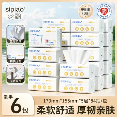 丝飘大包抽纸6/20包实惠装家用纸巾整箱柔软亲肤抽取餐巾纸面