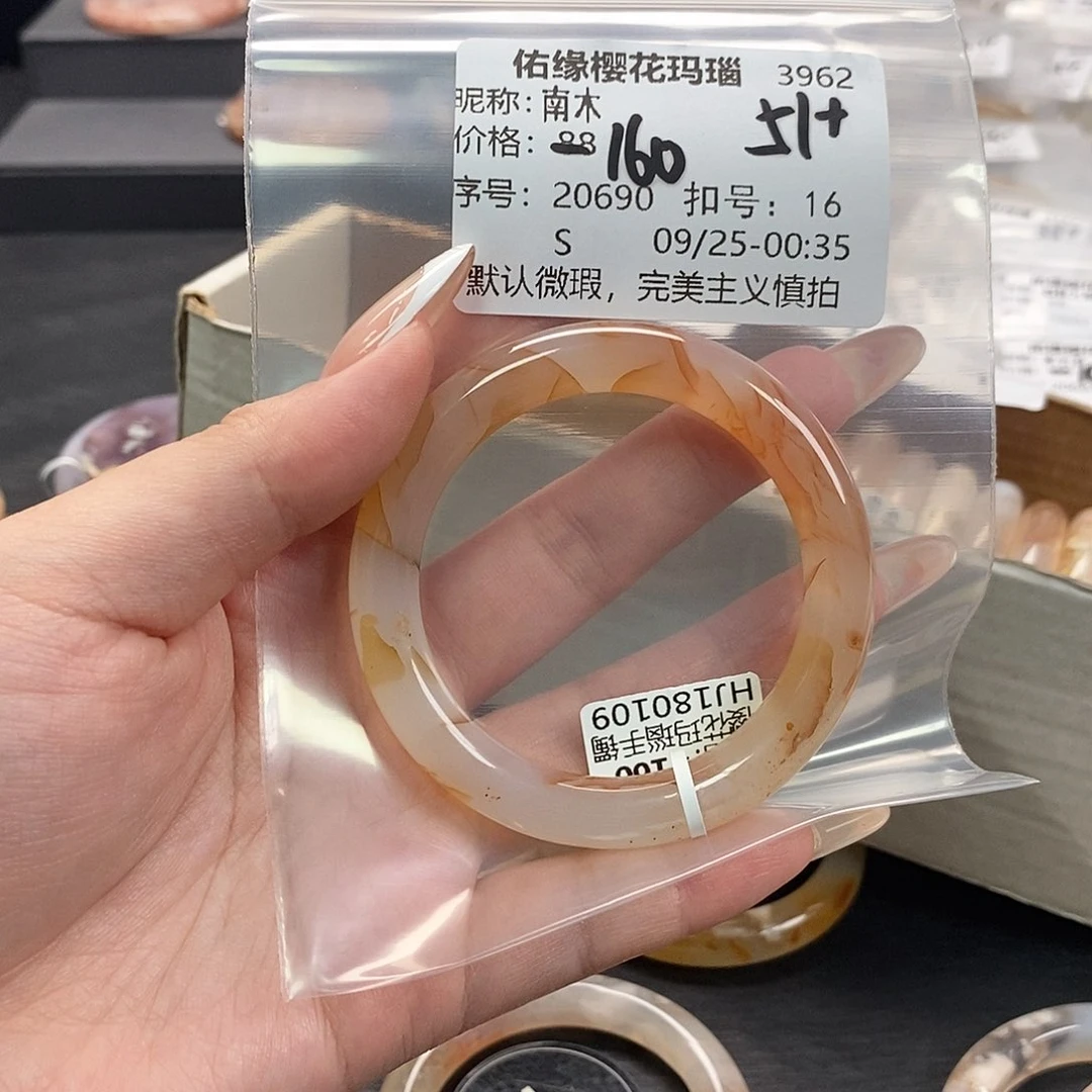 手镯玛瑙/玉髓足银镀金镶嵌南*