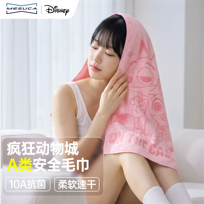 麦斯卡迪士尼10A抗菌毛巾比纯棉吸水女洗脸擦头洗澡抑菌成人面巾