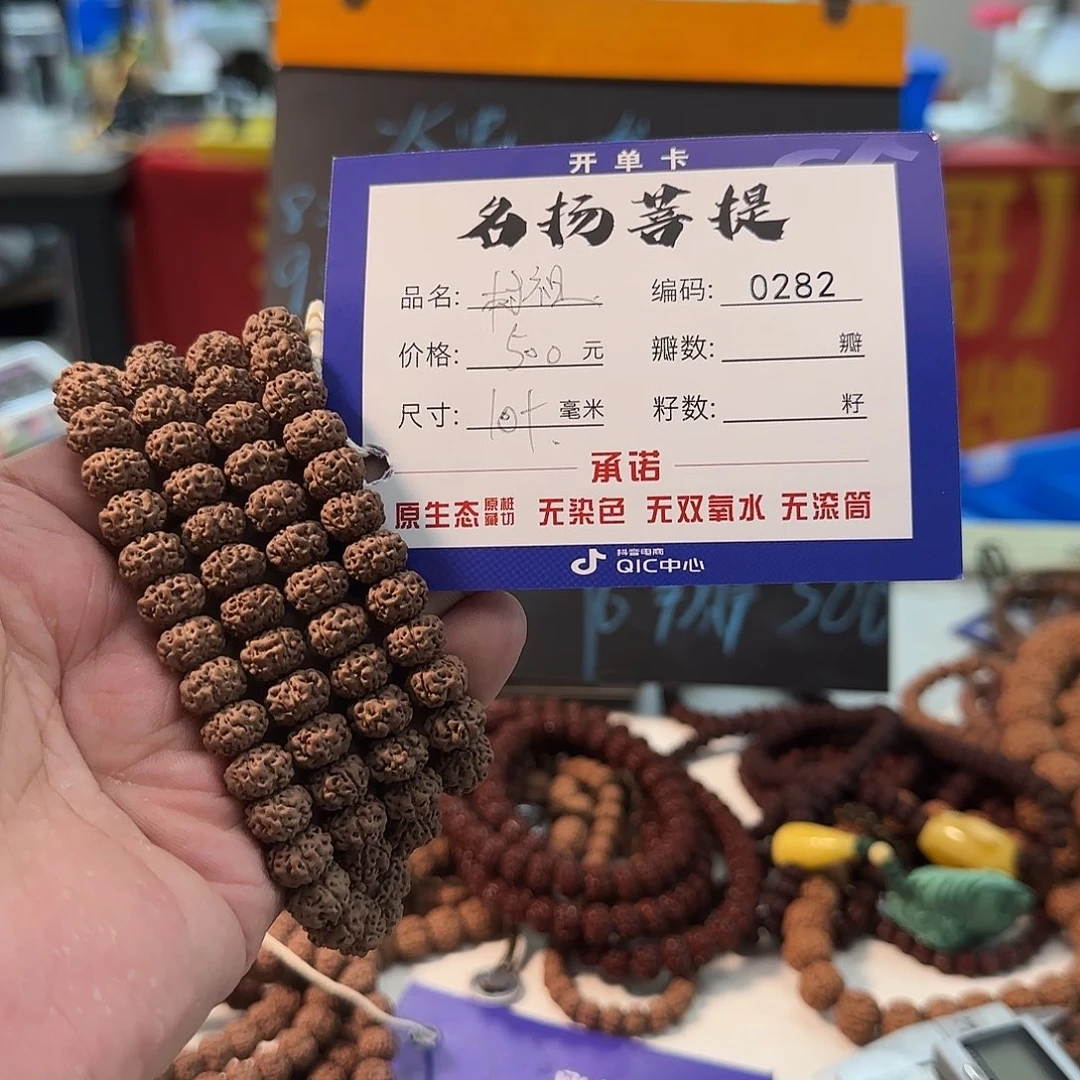 手串金刚菩提aaaaa0282