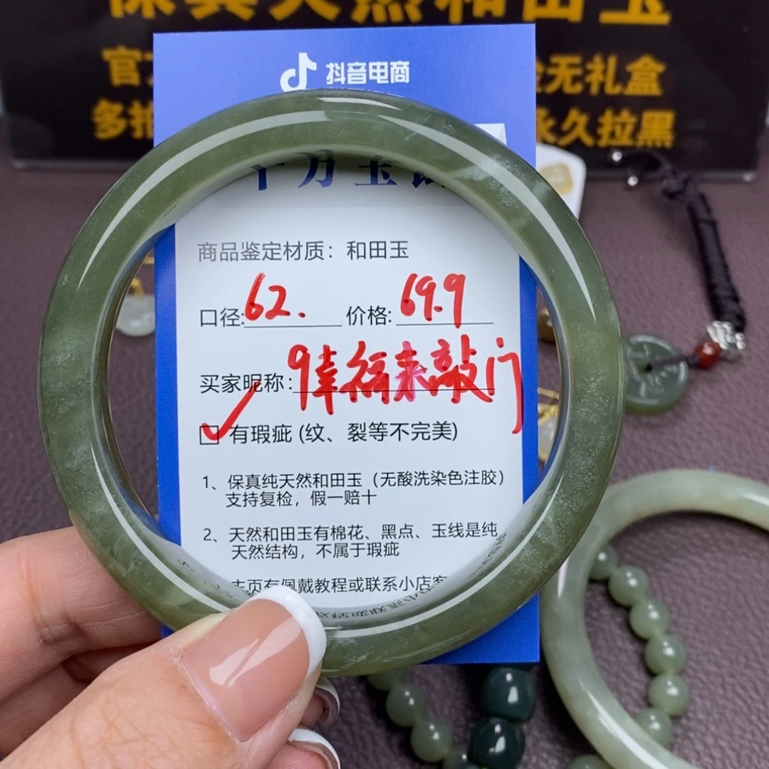 幸***门和田玉未镶嵌手镯