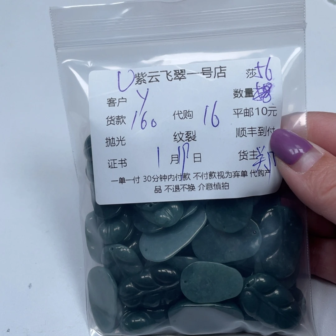 翡翠颈饰未镶嵌y*天然翡翠