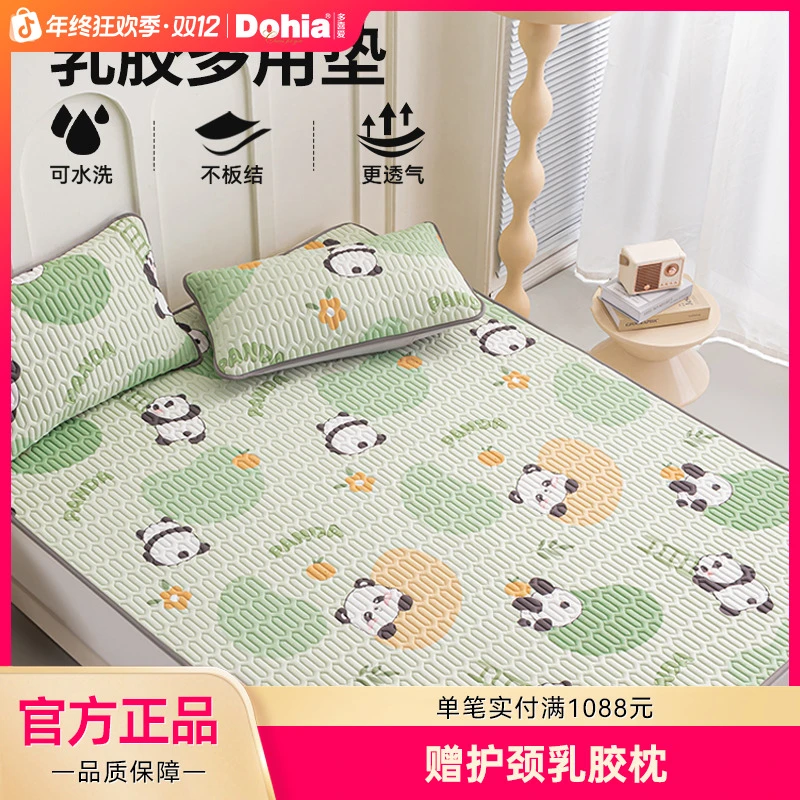 多喜爱美眠康5mm乳胶席三件套凉感冰丝凉席夏季席子绑带款水洗SC
