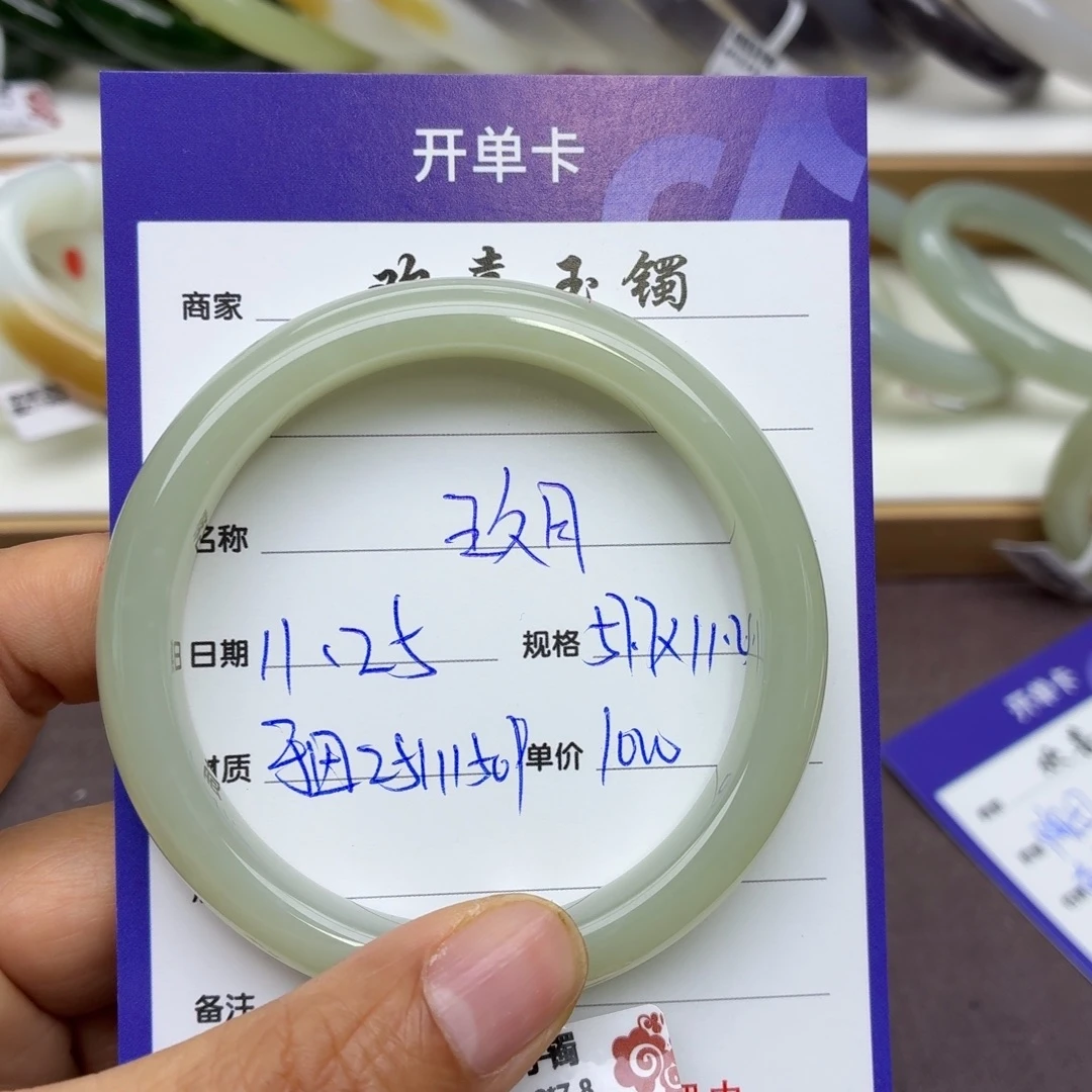 玖***开和田玉未镶嵌手镯