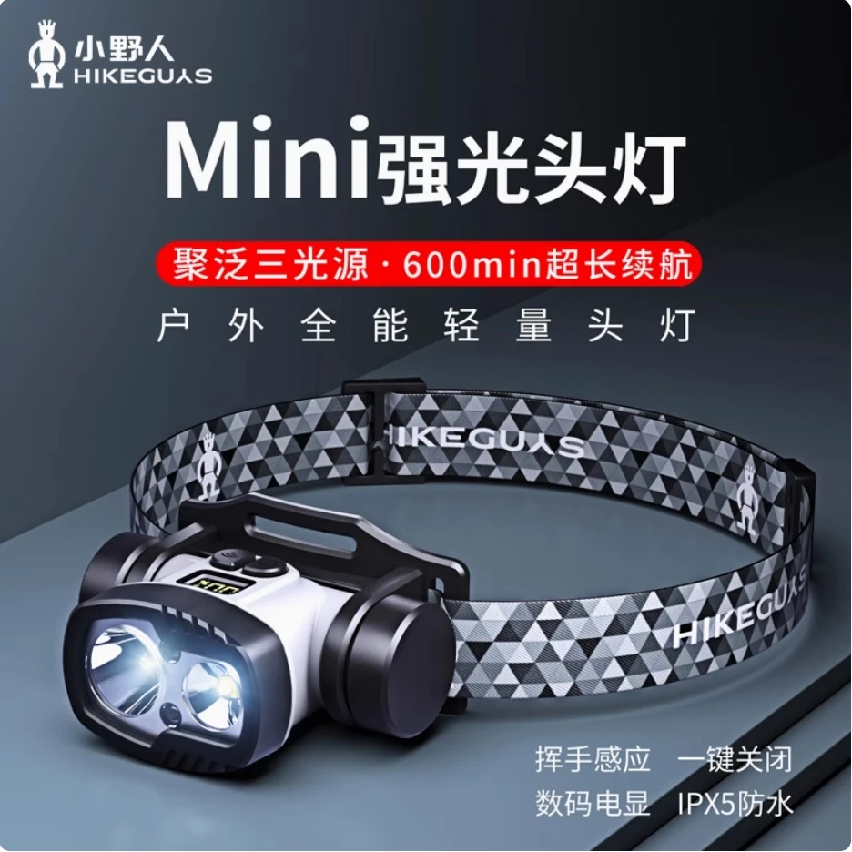 小野人爬山维修头灯【T300】双灯芯定焦泛光头灯检修工作轻便式头灯